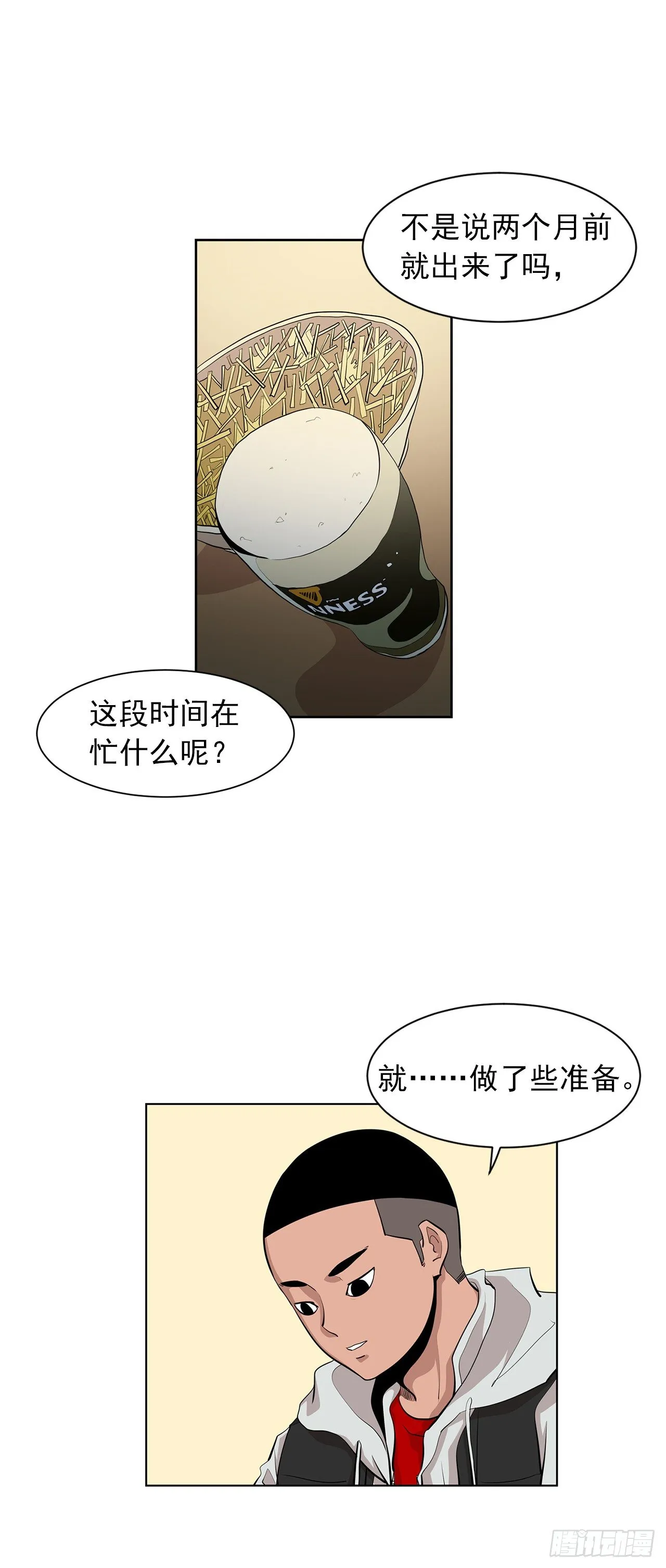 9.七年后的相遇 第19页
