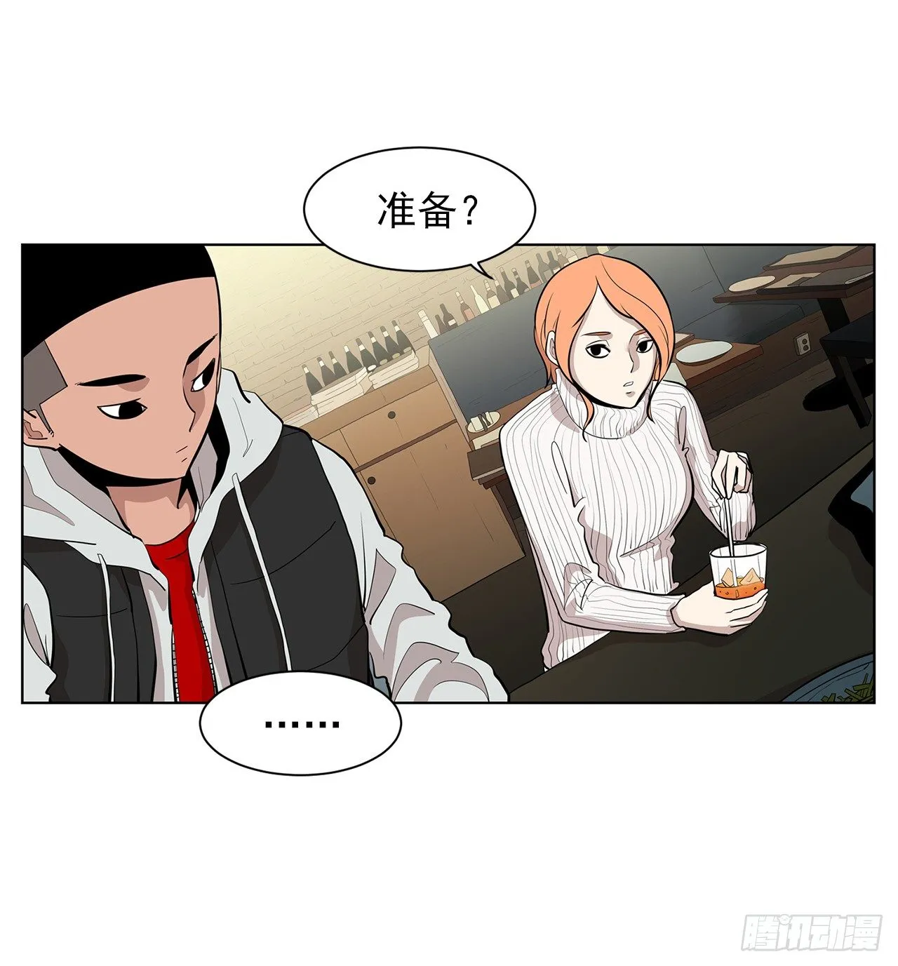 9.七年后的相遇 第20页