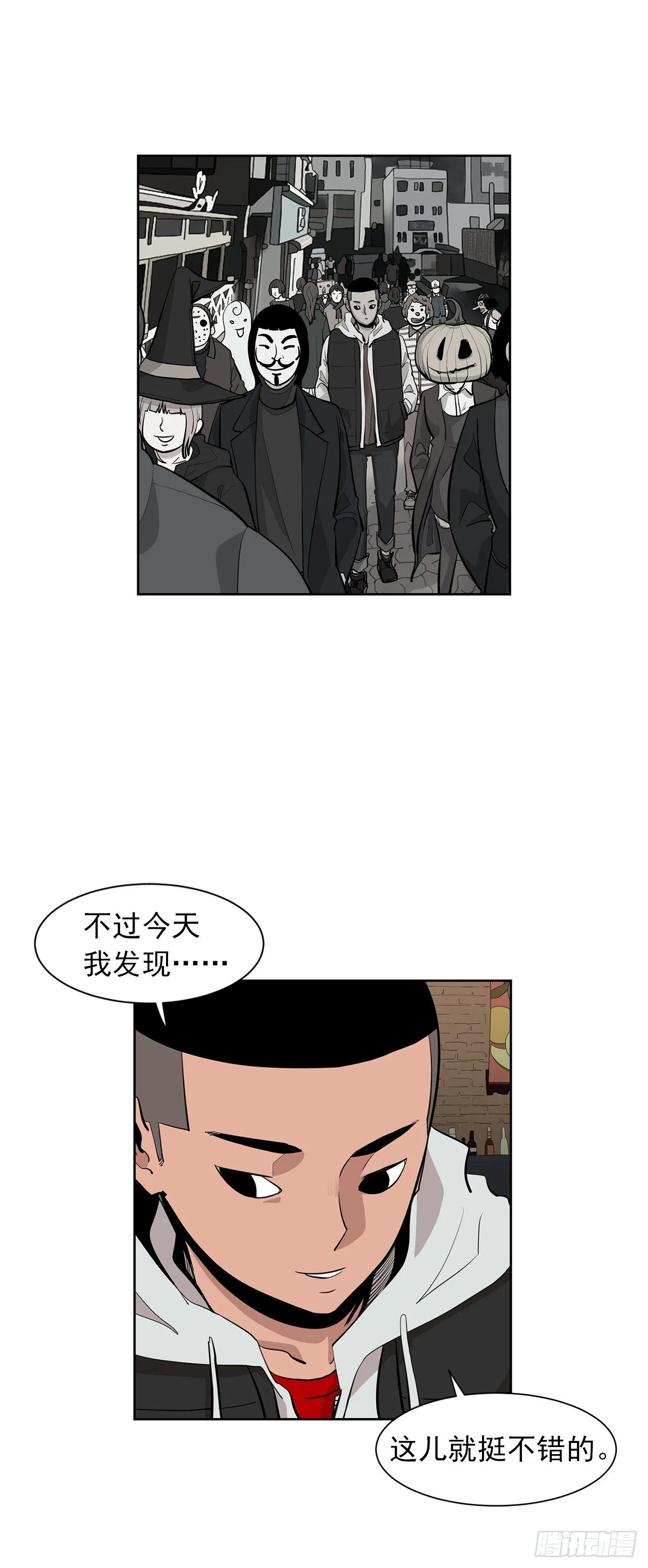 9.七年后的相遇 第25页