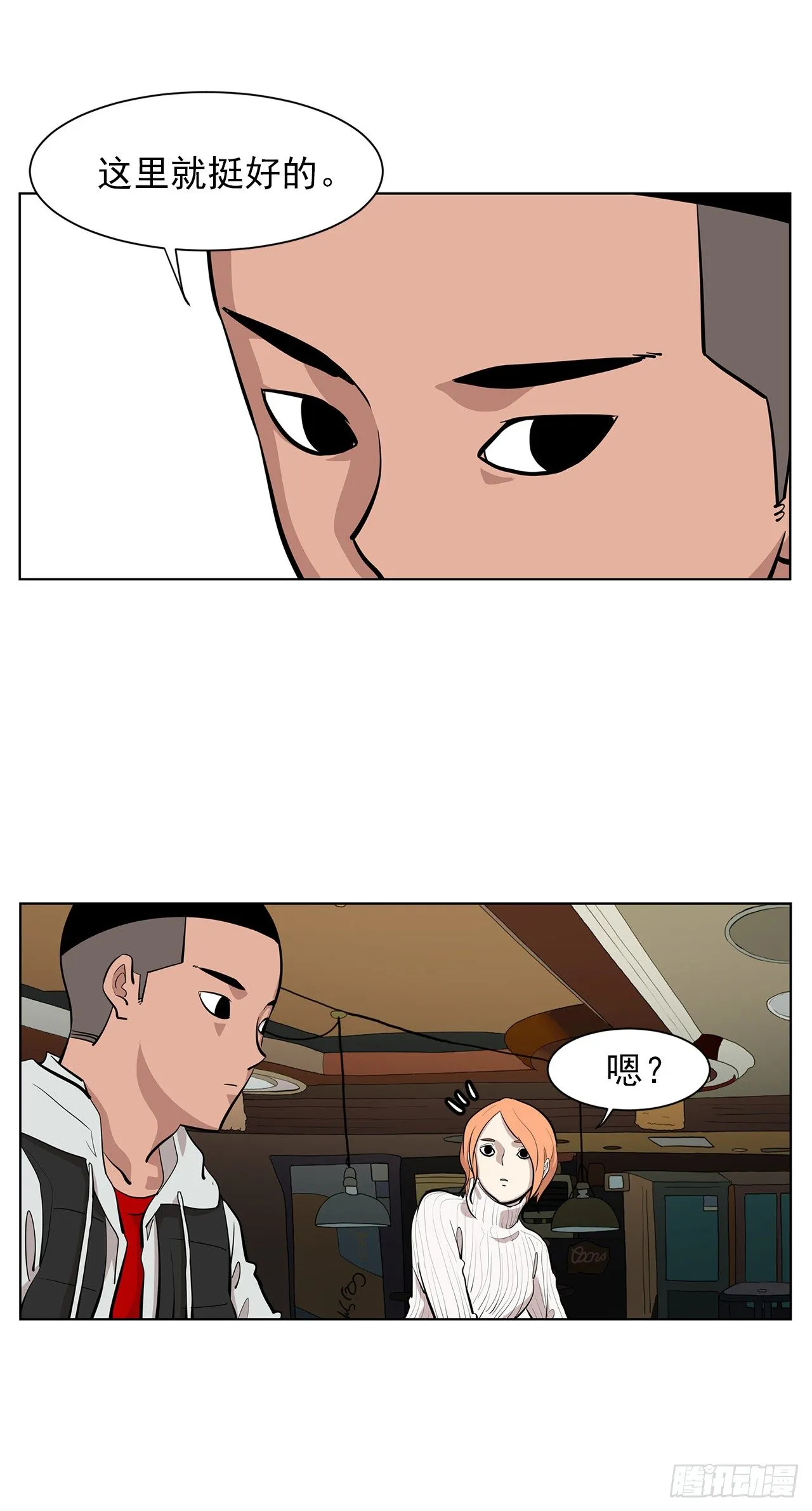 9.七年后的相遇 第29页