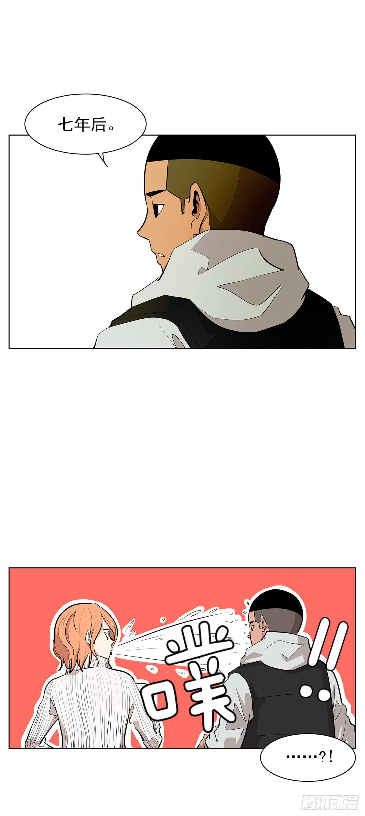 9.七年后的相遇 第34页