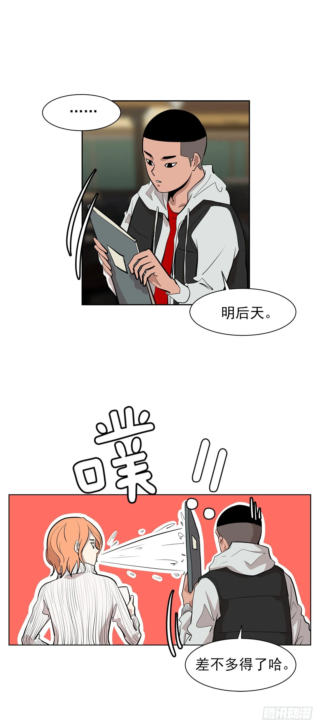 9.七年后的相遇 第39页