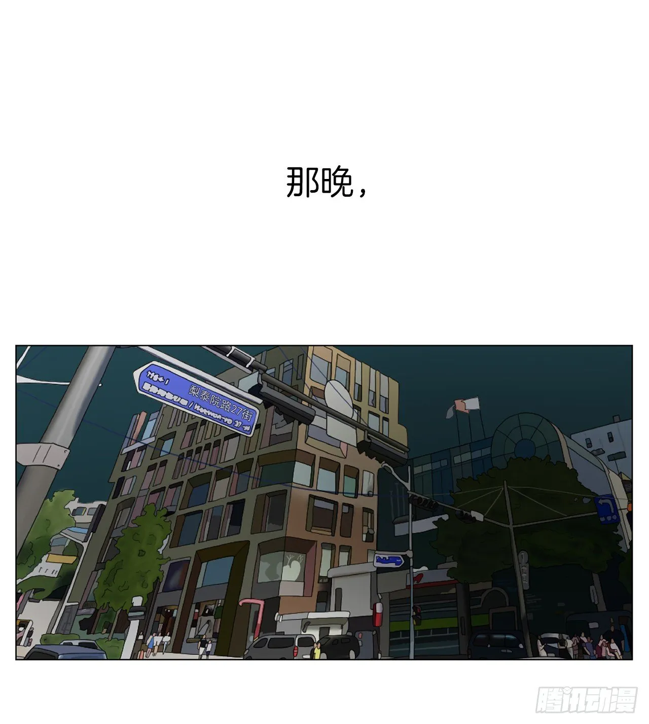 9.七年后的相遇 第40页