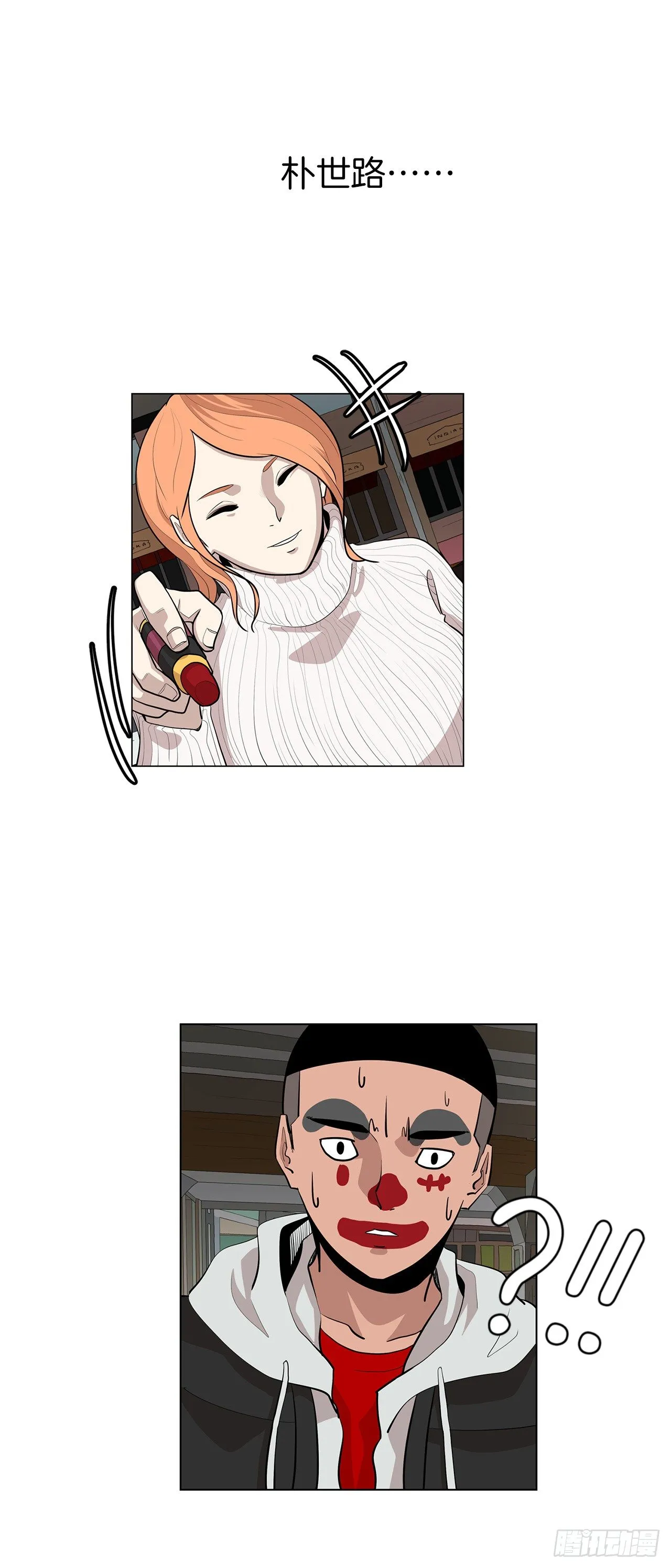 9.七年后的相遇 第41页