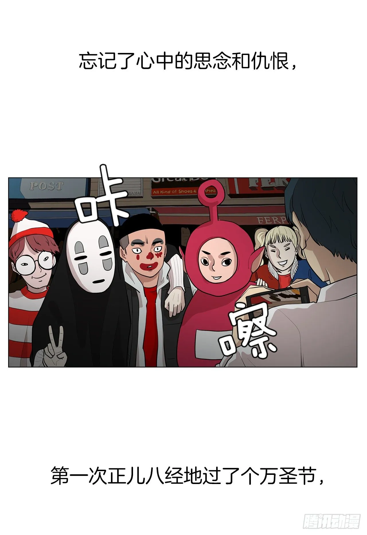 9.七年后的相遇 第42页