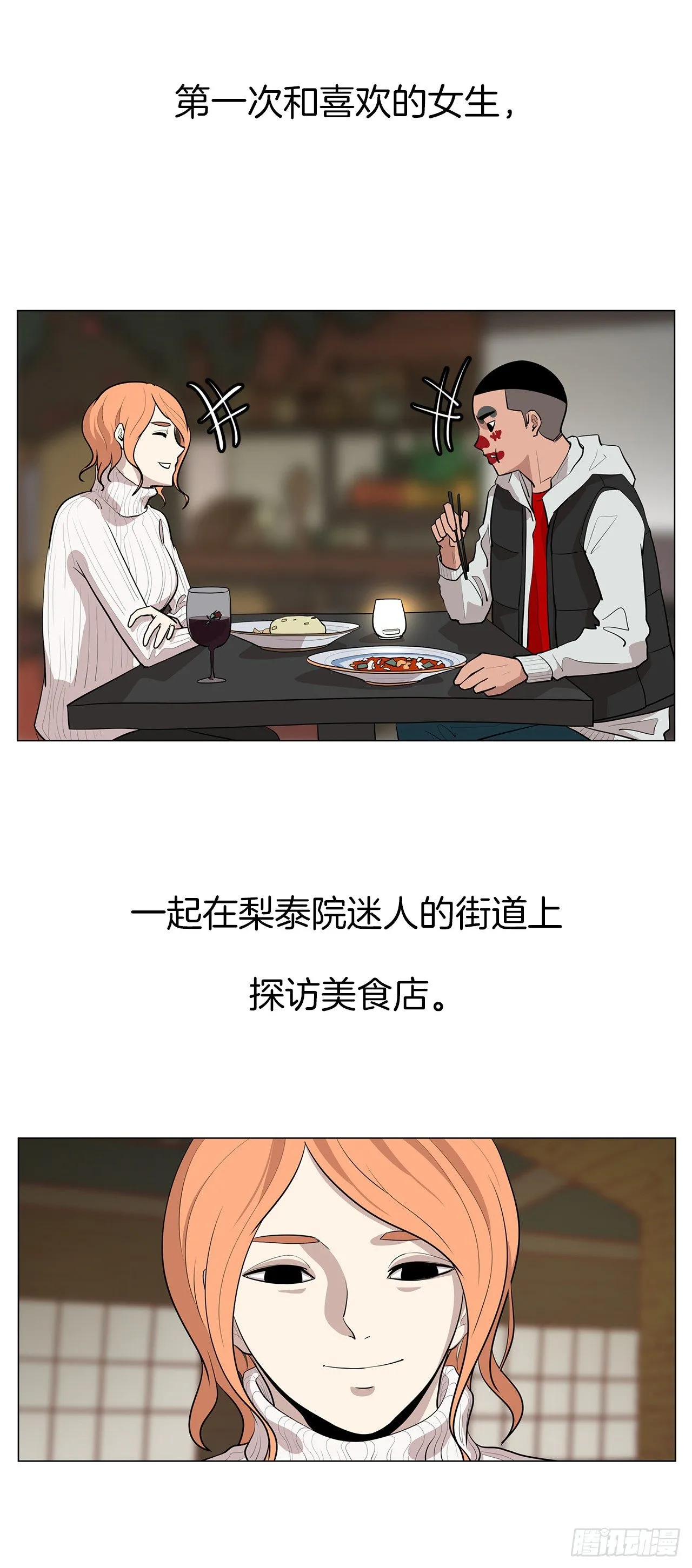 9.七年后的相遇 第46页