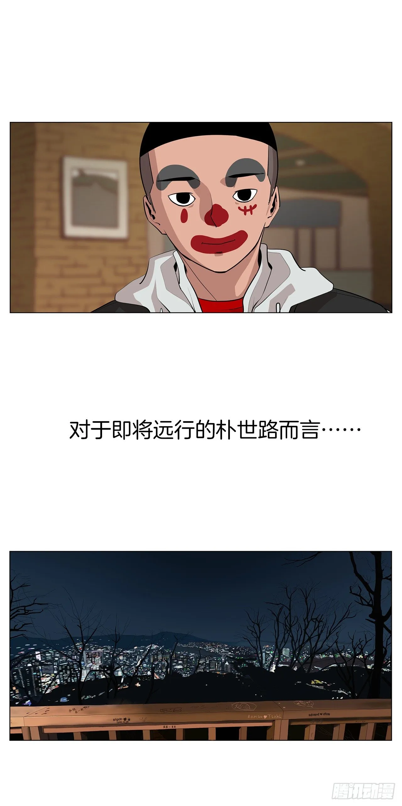 9.七年后的相遇 第47页