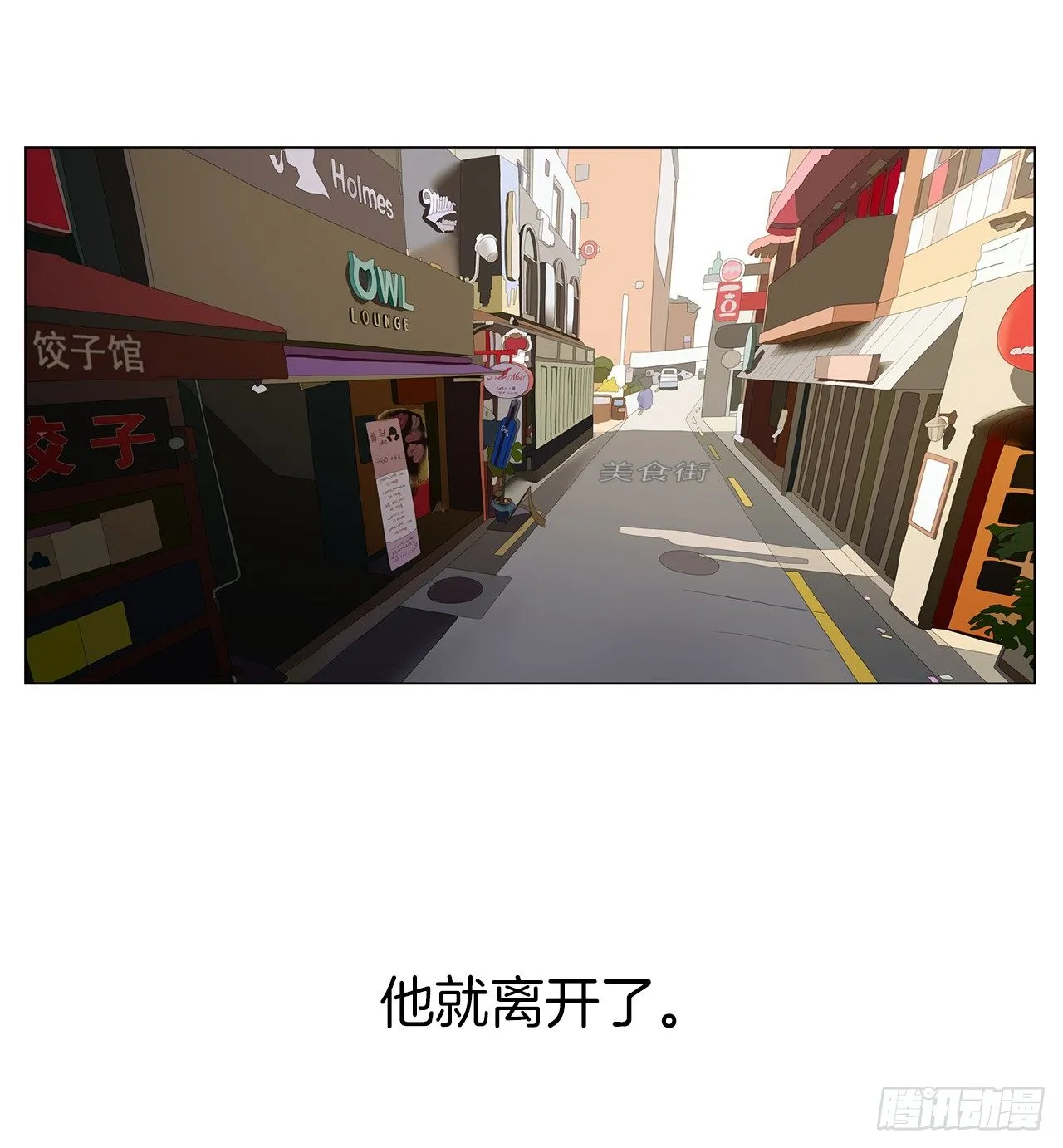 9.七年后的相遇 第49页