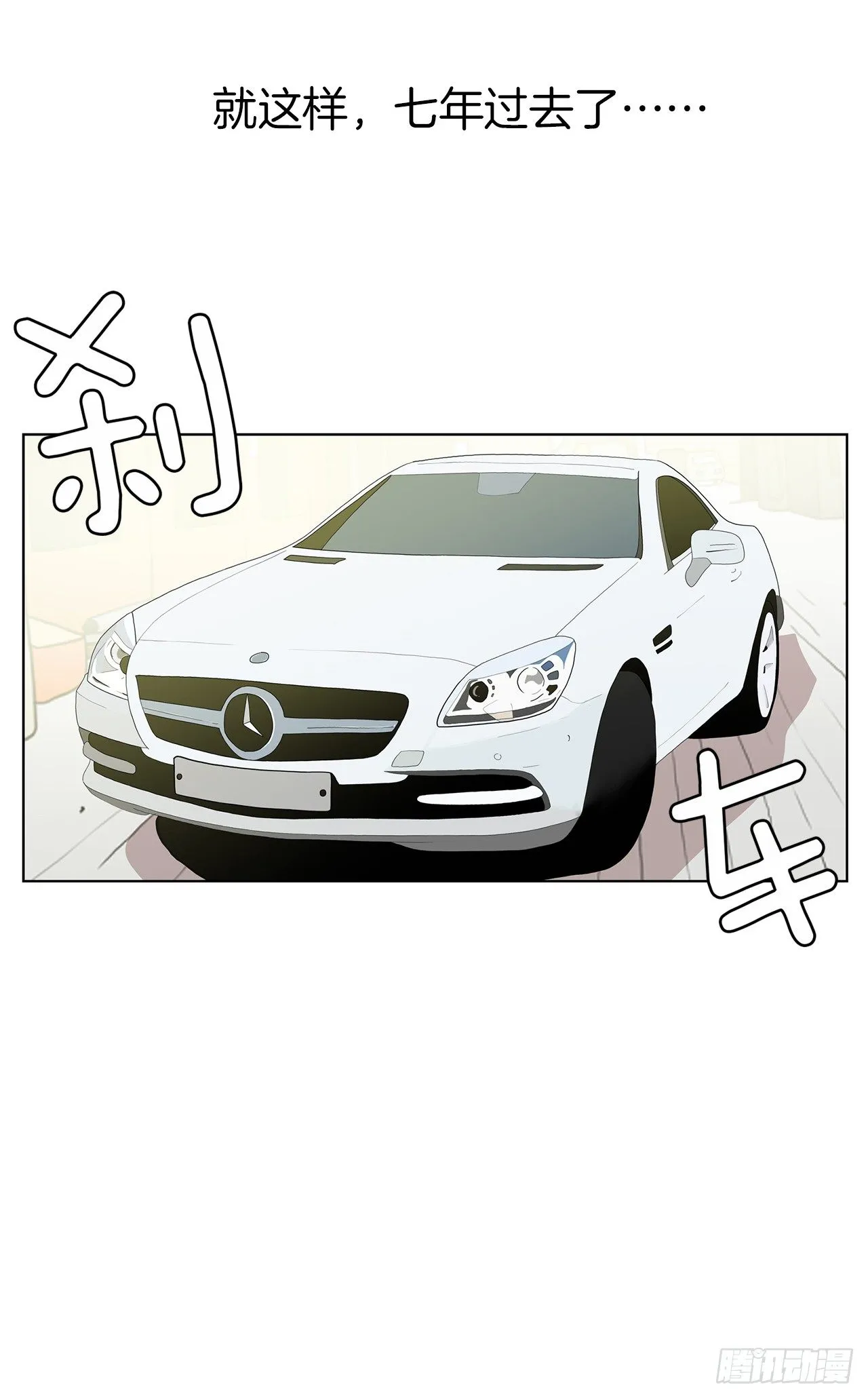 9.七年后的相遇 第51页