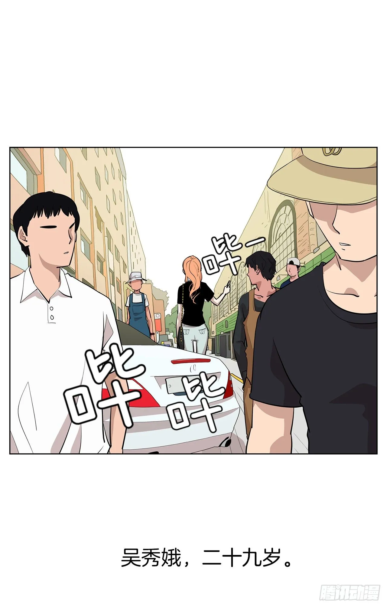 9.七年后的相遇 第53页