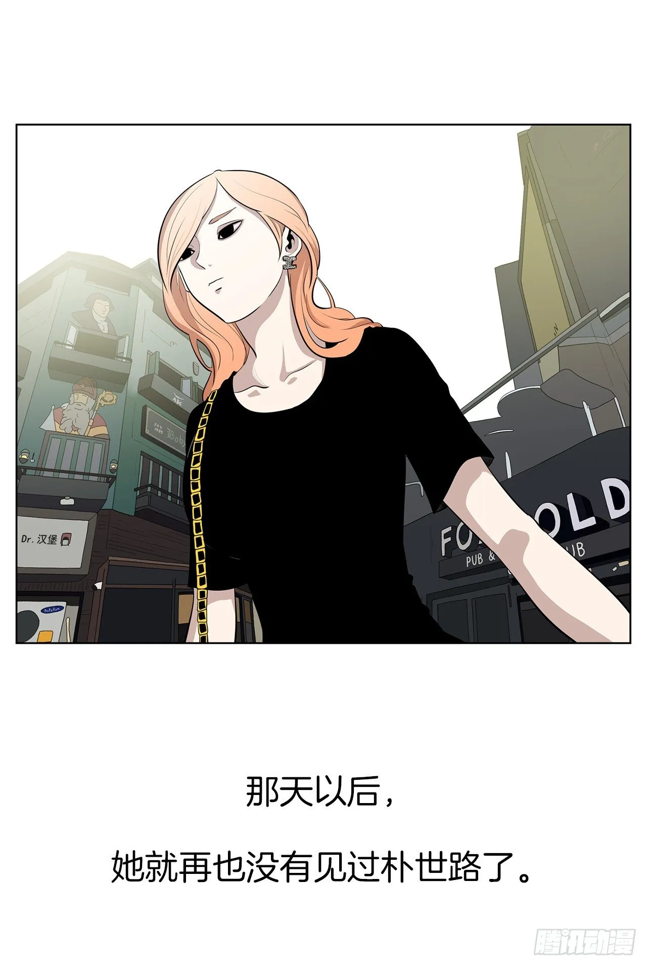 9.七年后的相遇 第54页
