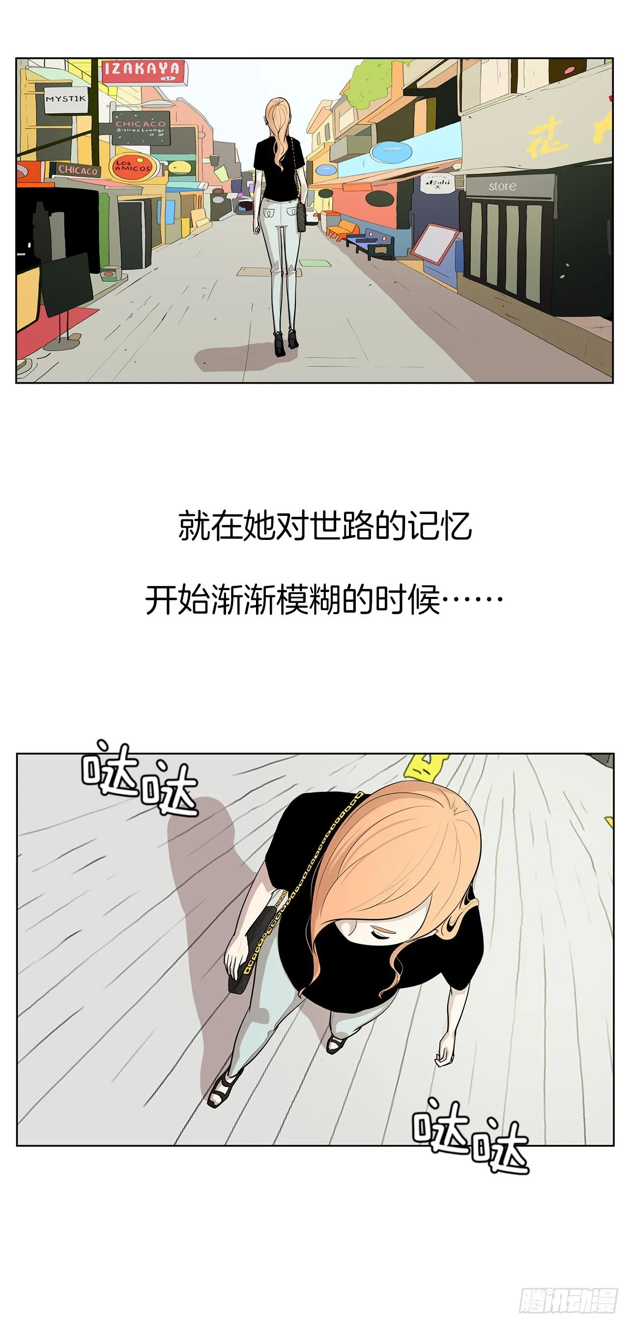 9.七年后的相遇 第55页