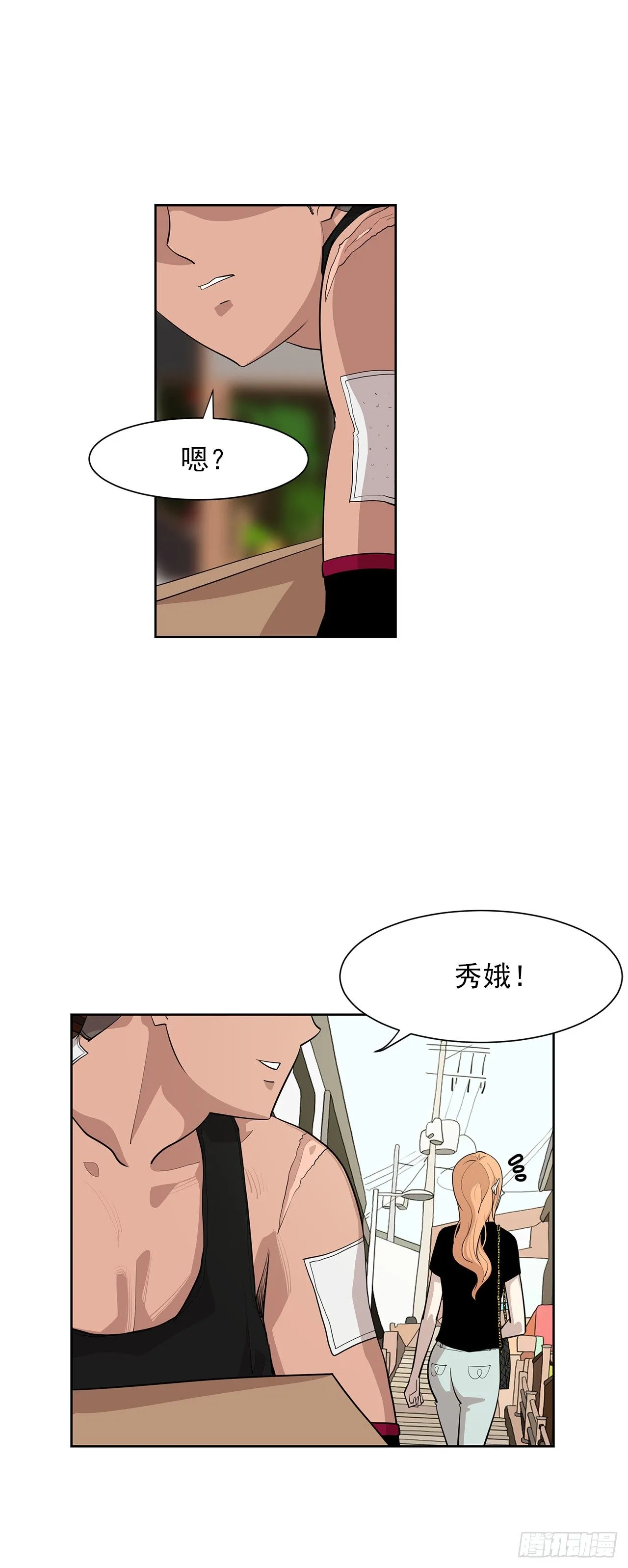 9.七年后的相遇 第57页
