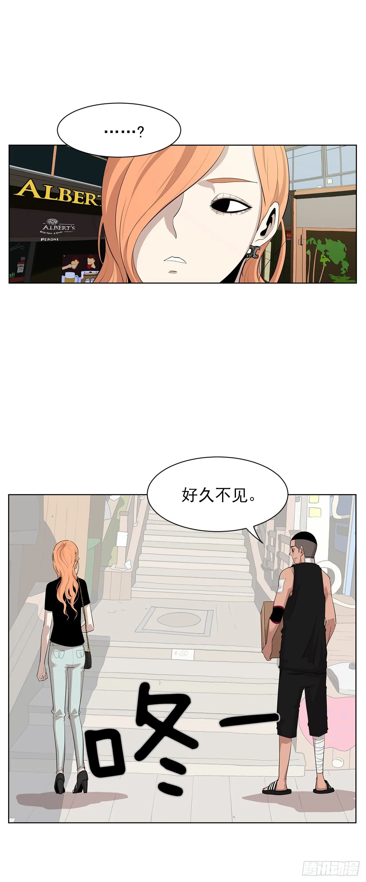 9.七年后的相遇 第58页