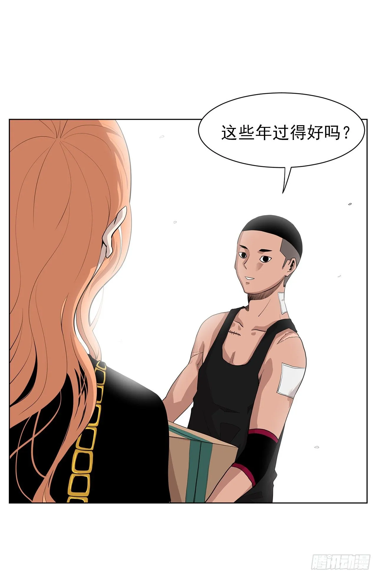 9.七年后的相遇 第60页