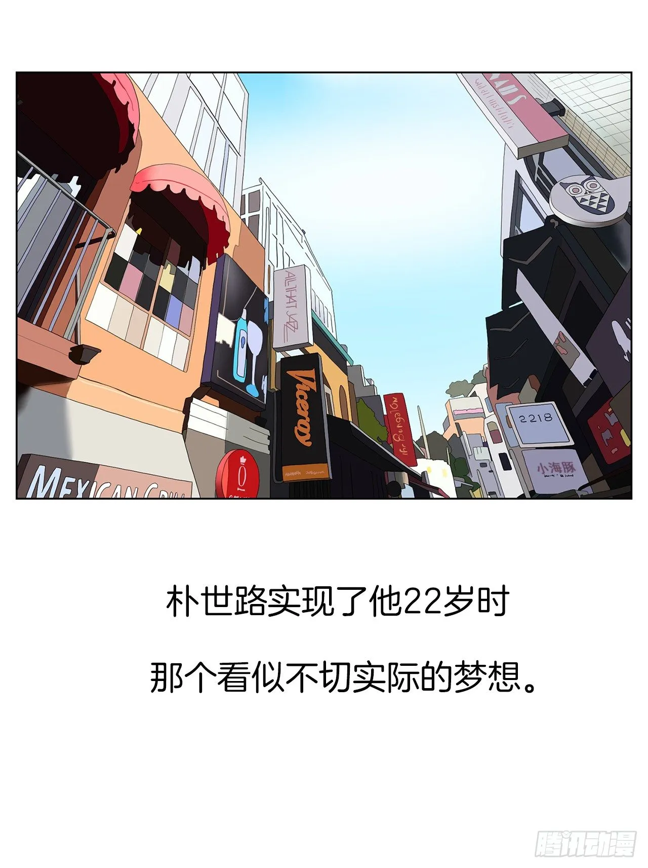 9.七年后的相遇 第62页