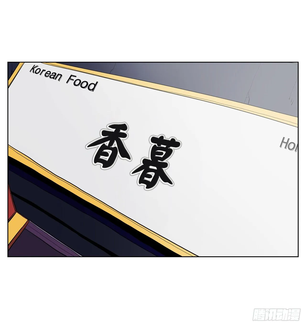 9.七年后的相遇 第63页