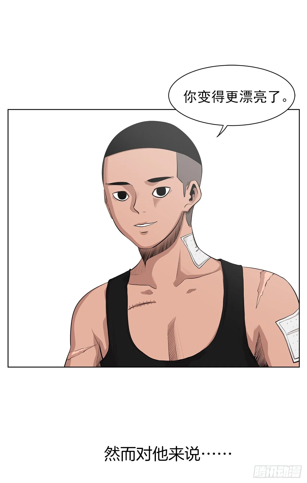 9.七年后的相遇 第64页