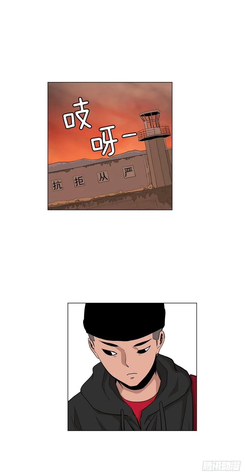 8.梨泰院的万圣夜 第3页