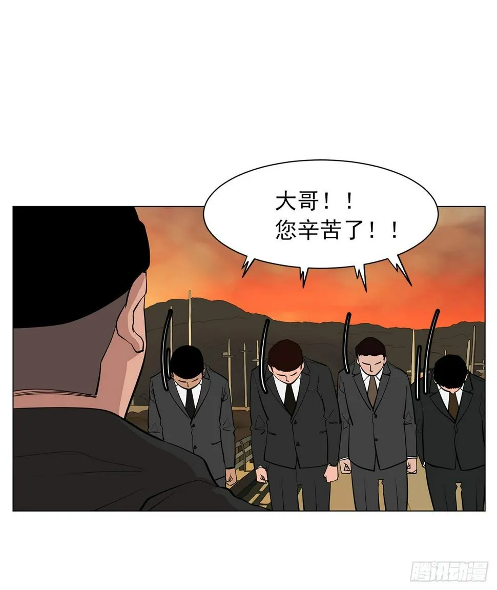 8.梨泰院的万圣夜 第4页