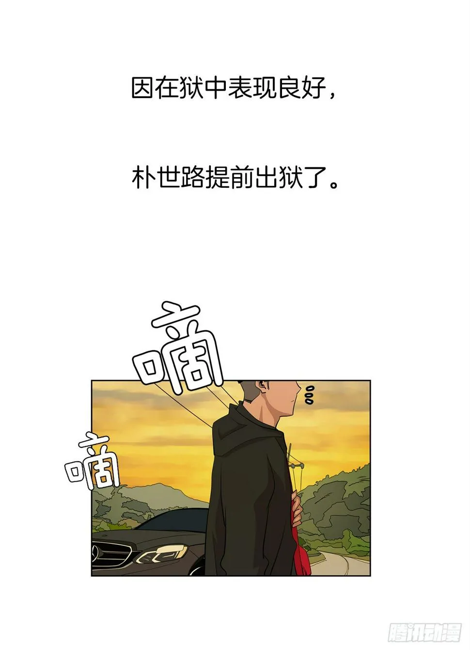 8.梨泰院的万圣夜 第7页