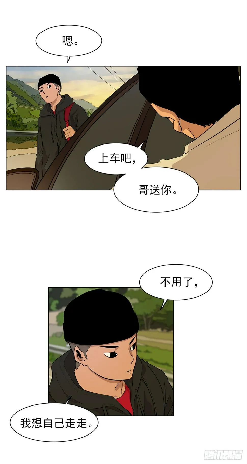 8.梨泰院的万圣夜 第9页