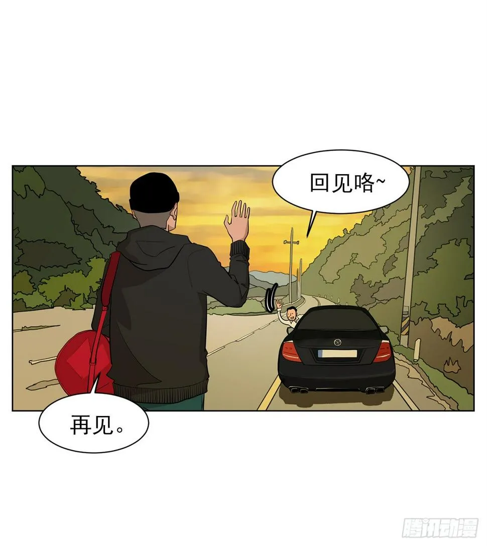 8.梨泰院的万圣夜 第11页