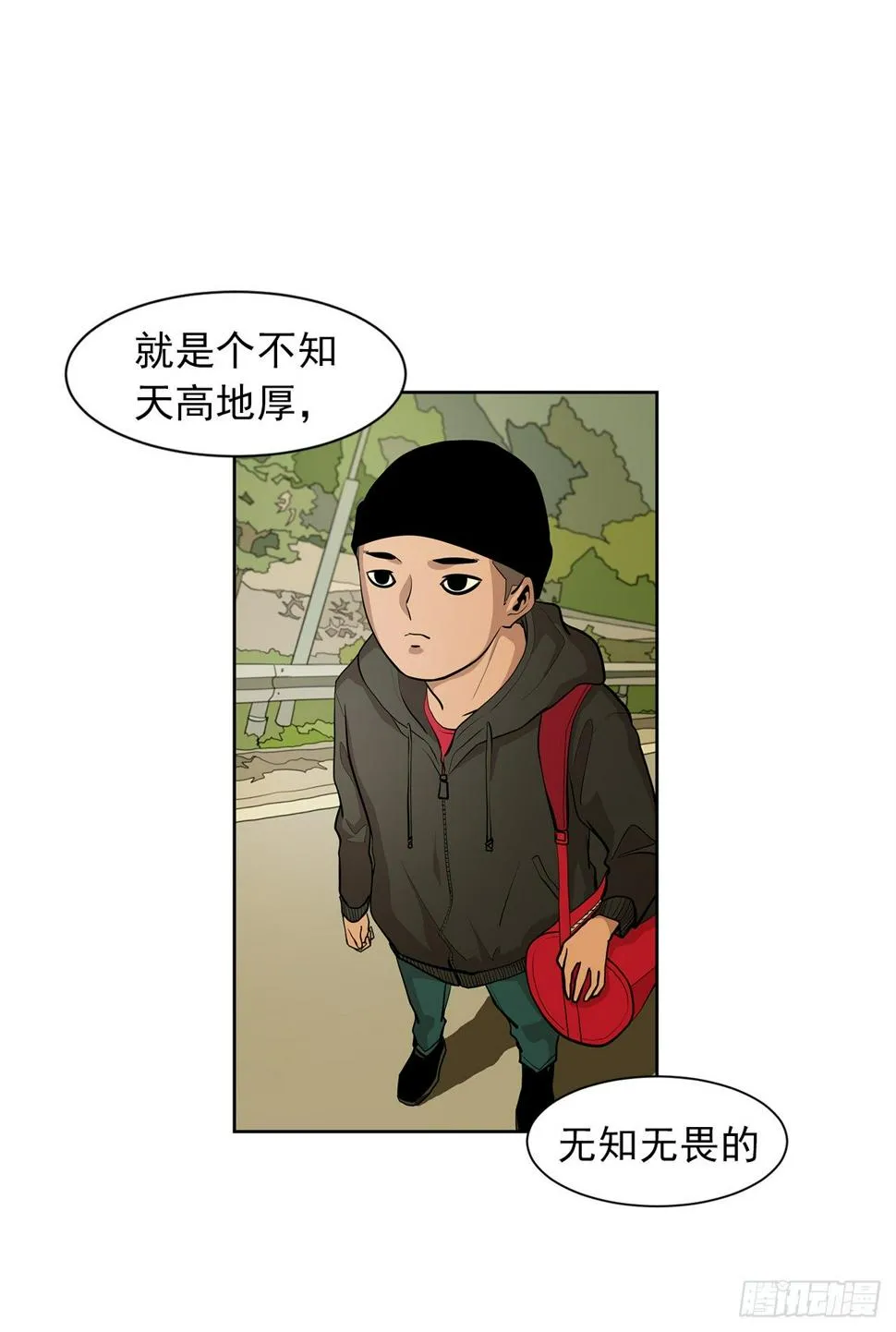 8.梨泰院的万圣夜 第13页