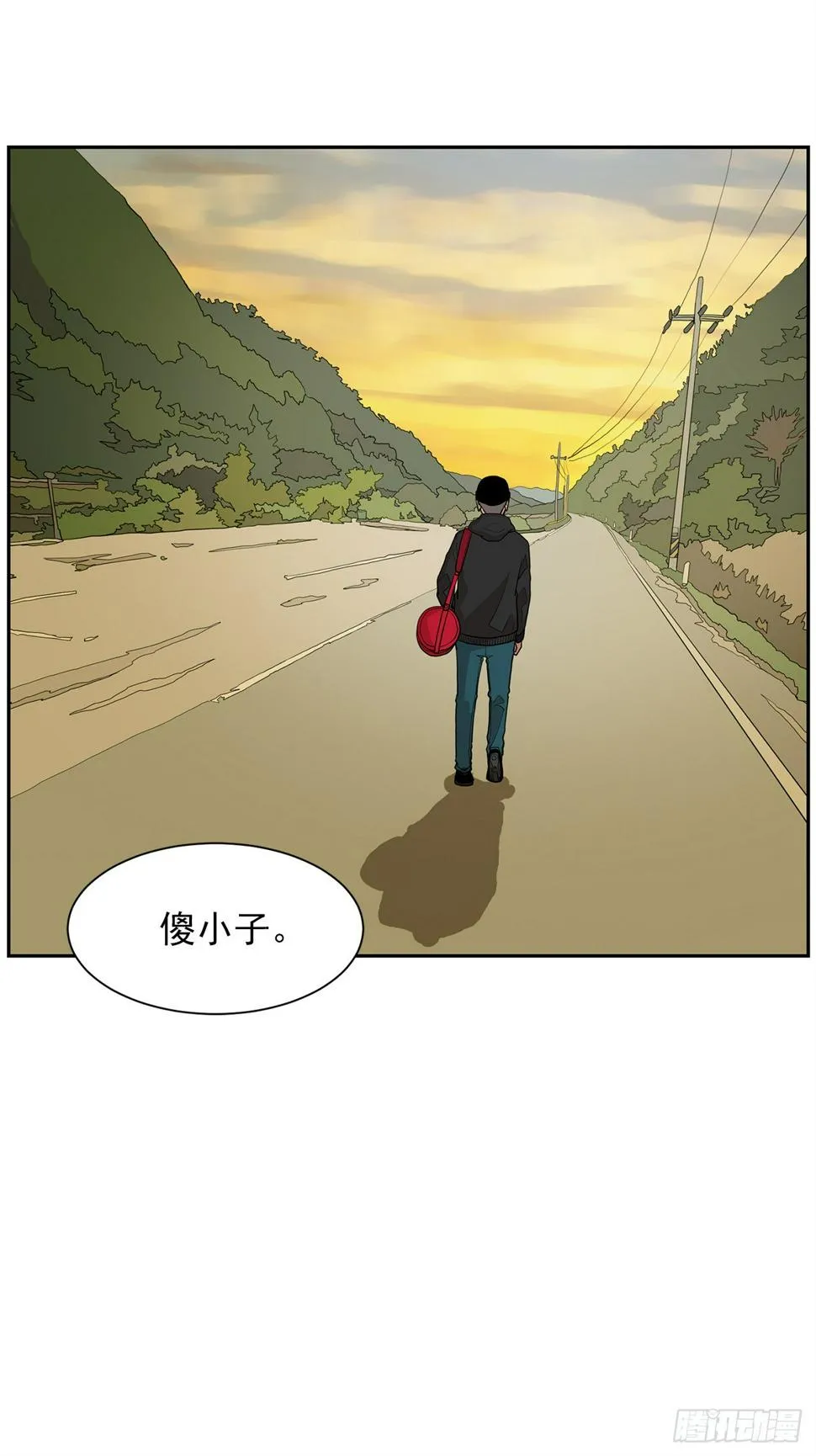 8.梨泰院的万圣夜 第14页