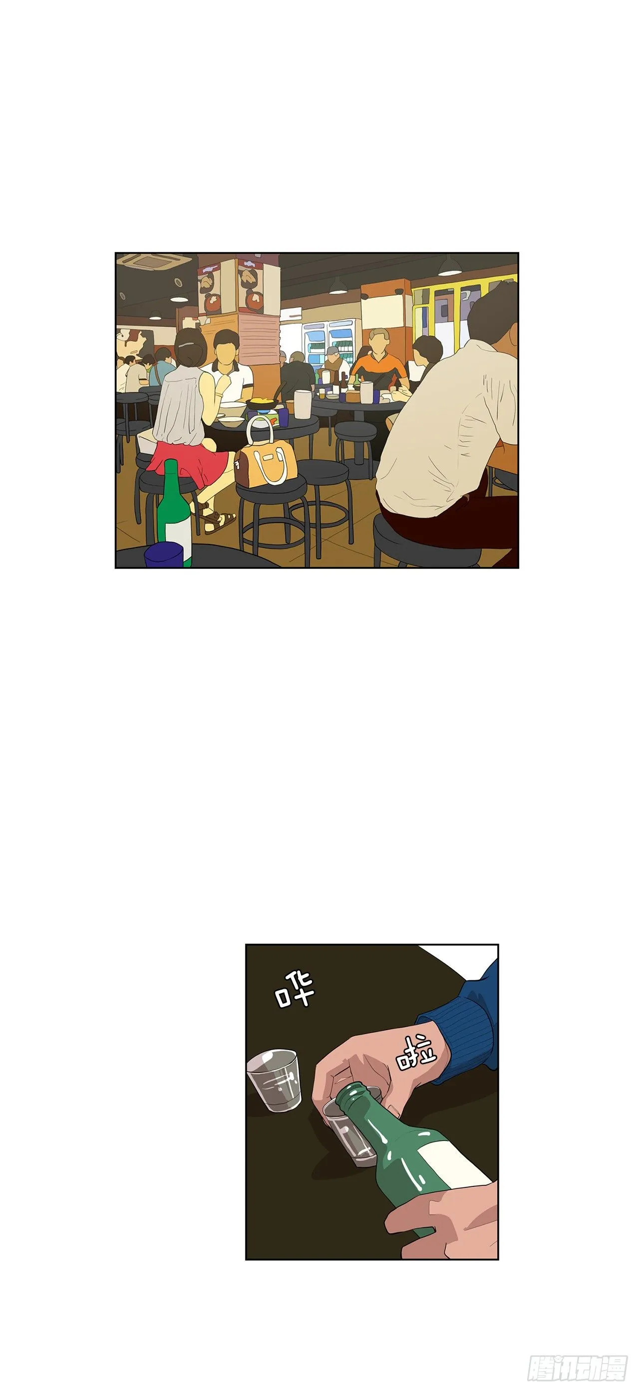 8.梨泰院的万圣夜 第19页