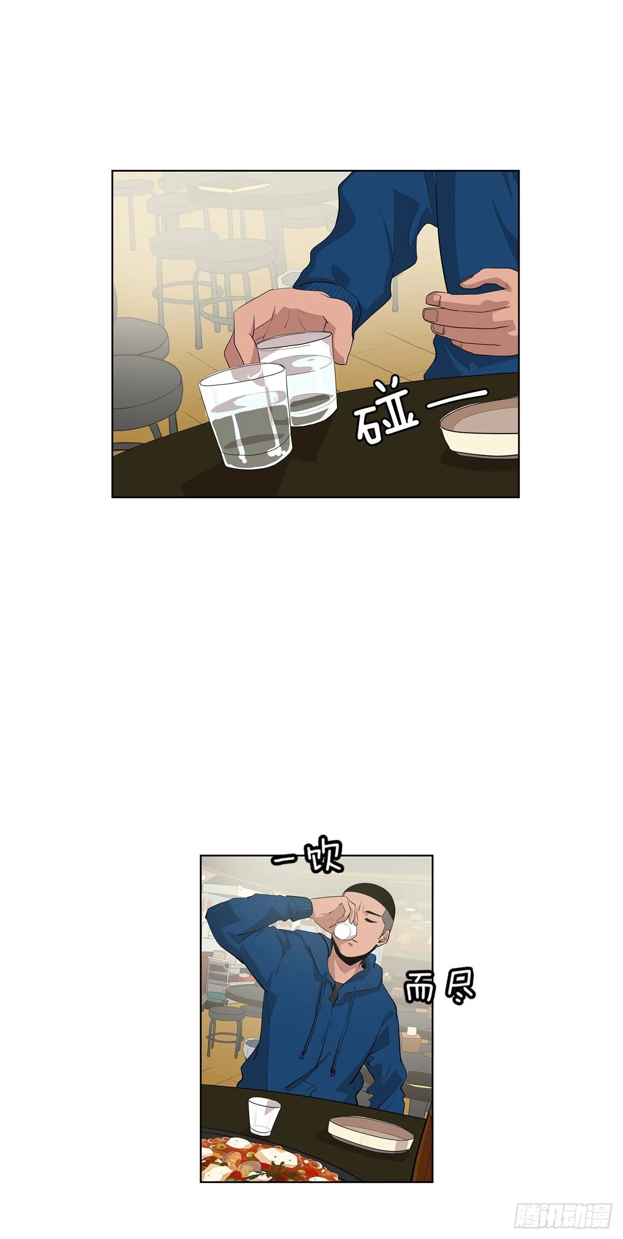 8.梨泰院的万圣夜 第21页