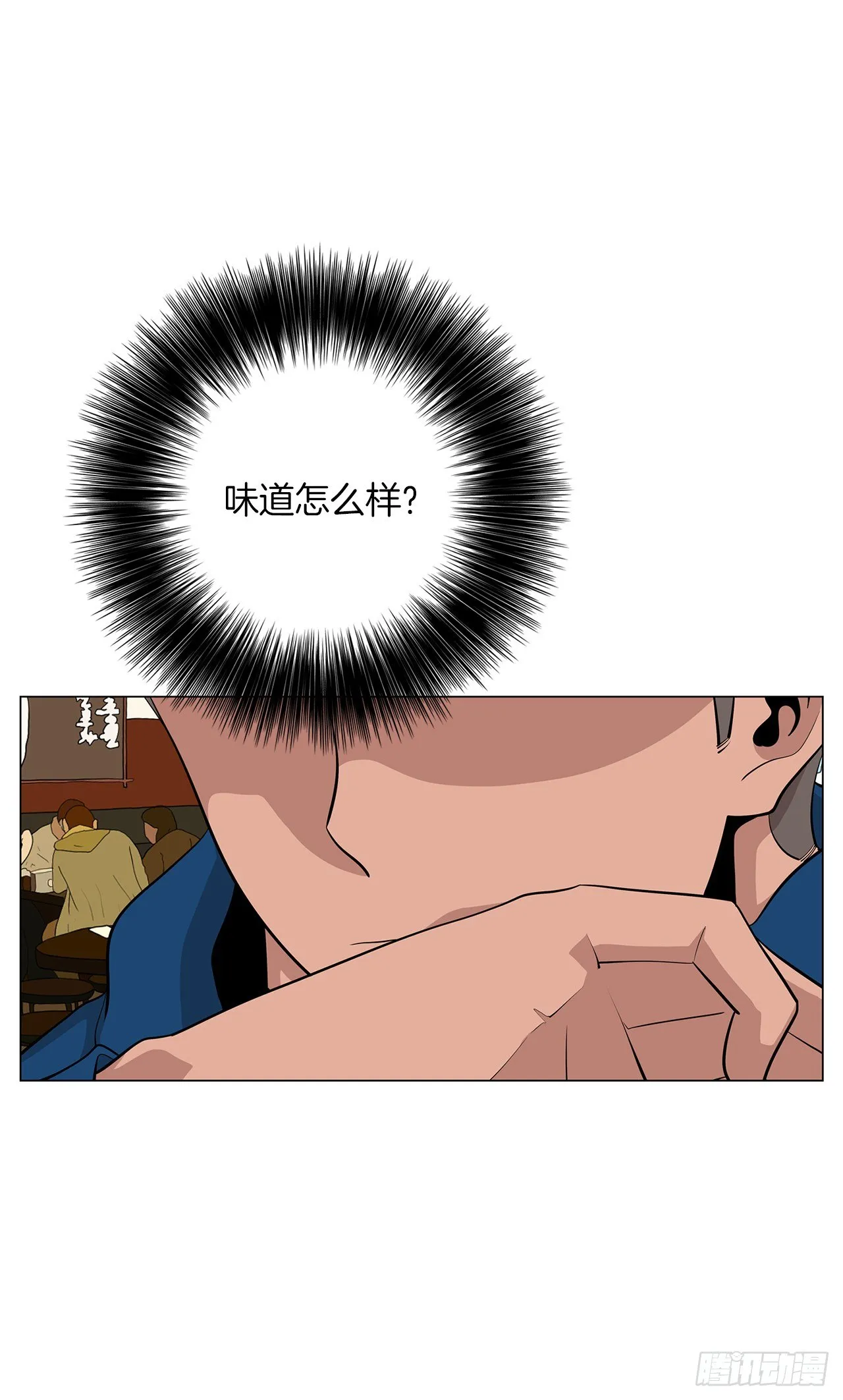 8.梨泰院的万圣夜 第22页