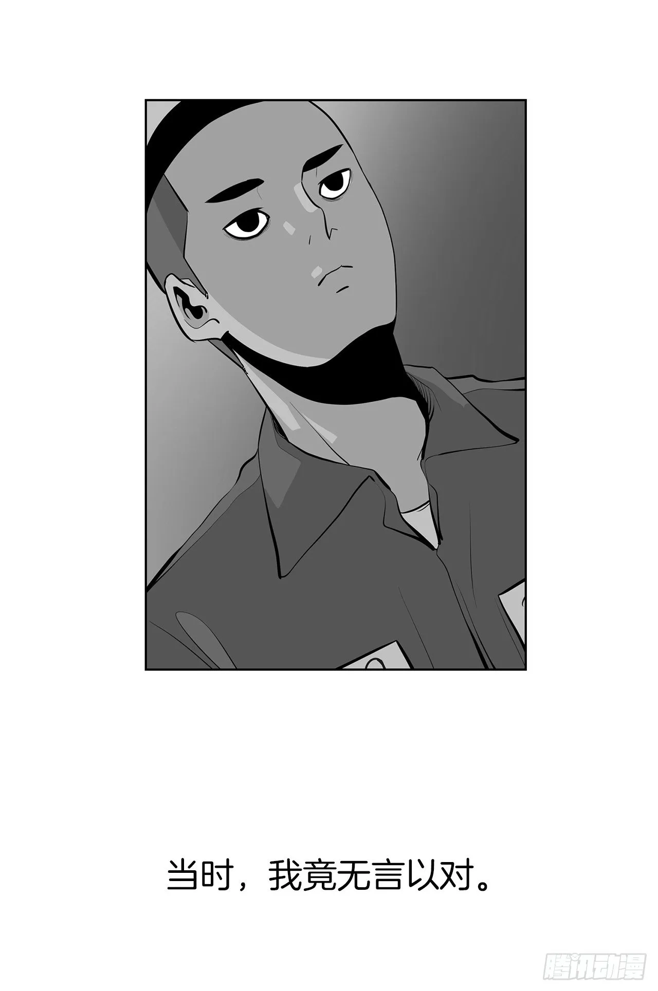 8.梨泰院的万圣夜 第27页