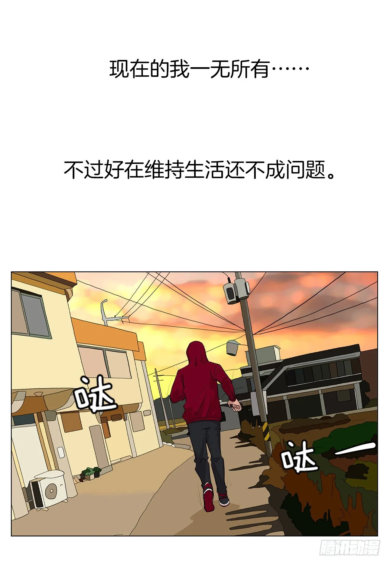8.梨泰院的万圣夜 第33页