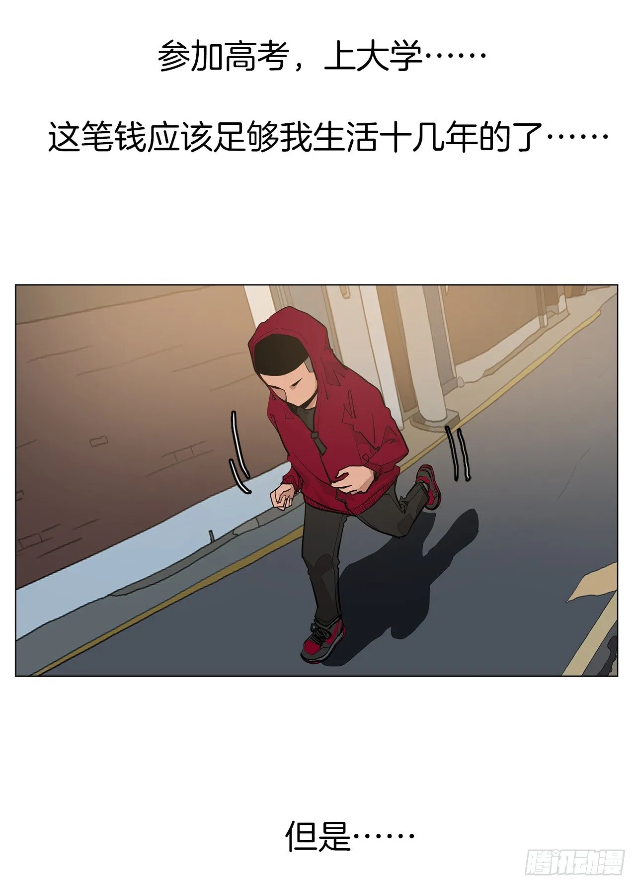 8.梨泰院的万圣夜 第35页