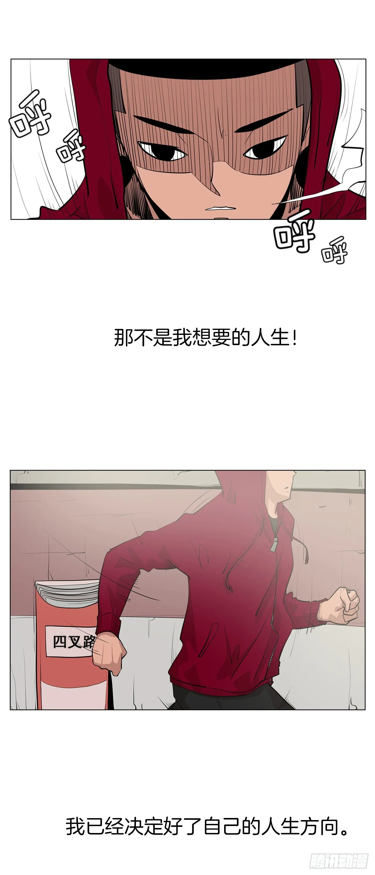 8.梨泰院的万圣夜 第36页