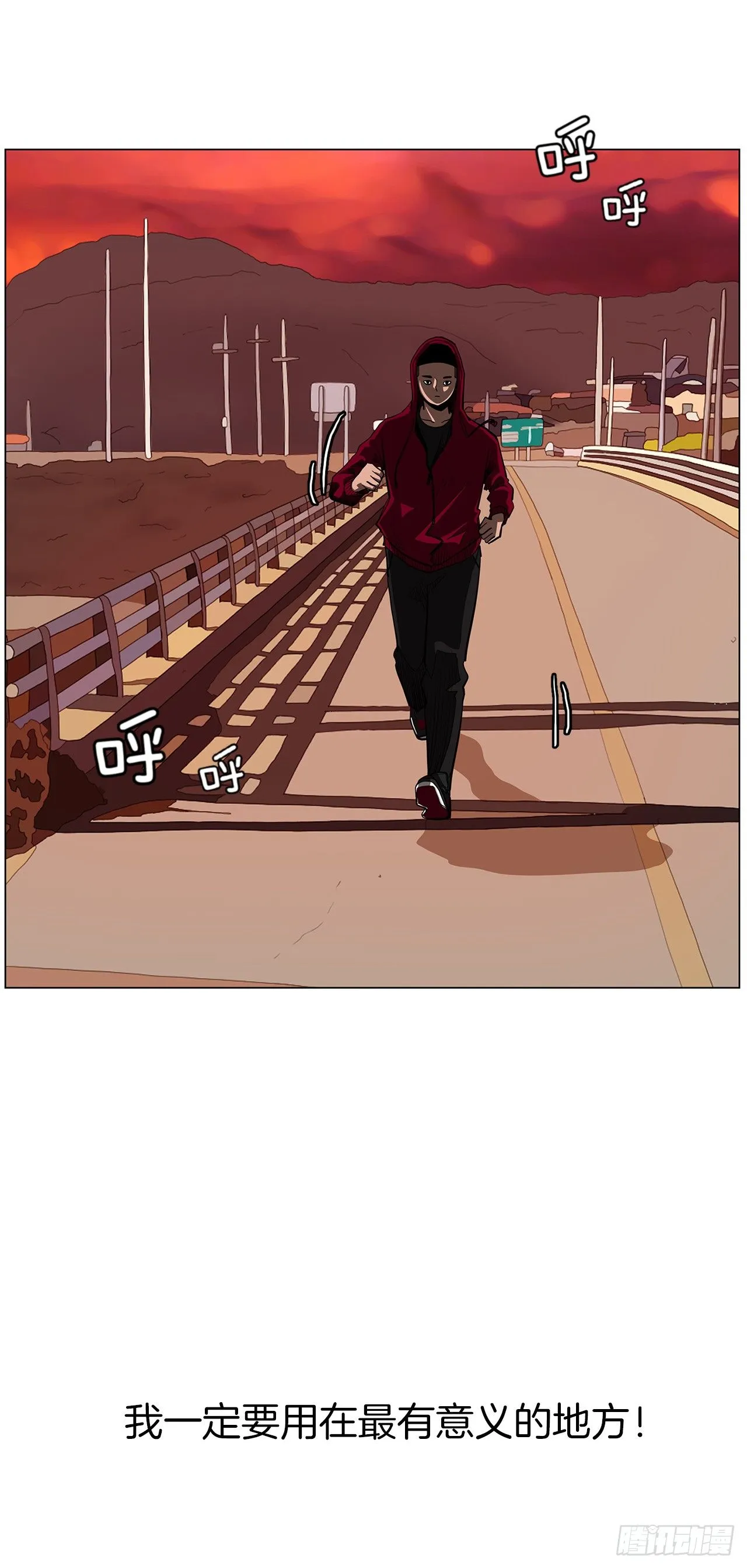8.梨泰院的万圣夜 第38页