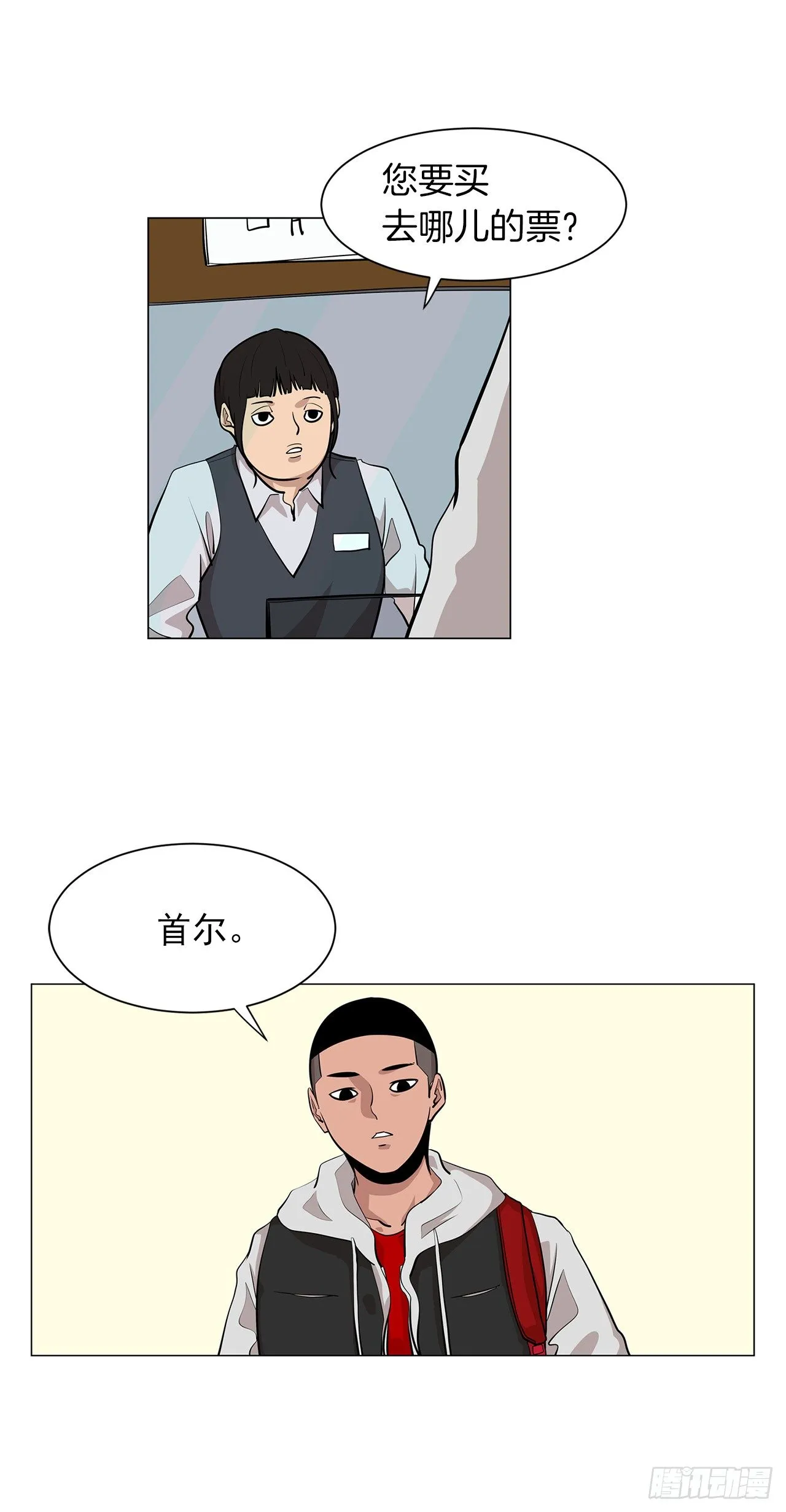 8.梨泰院的万圣夜 第40页