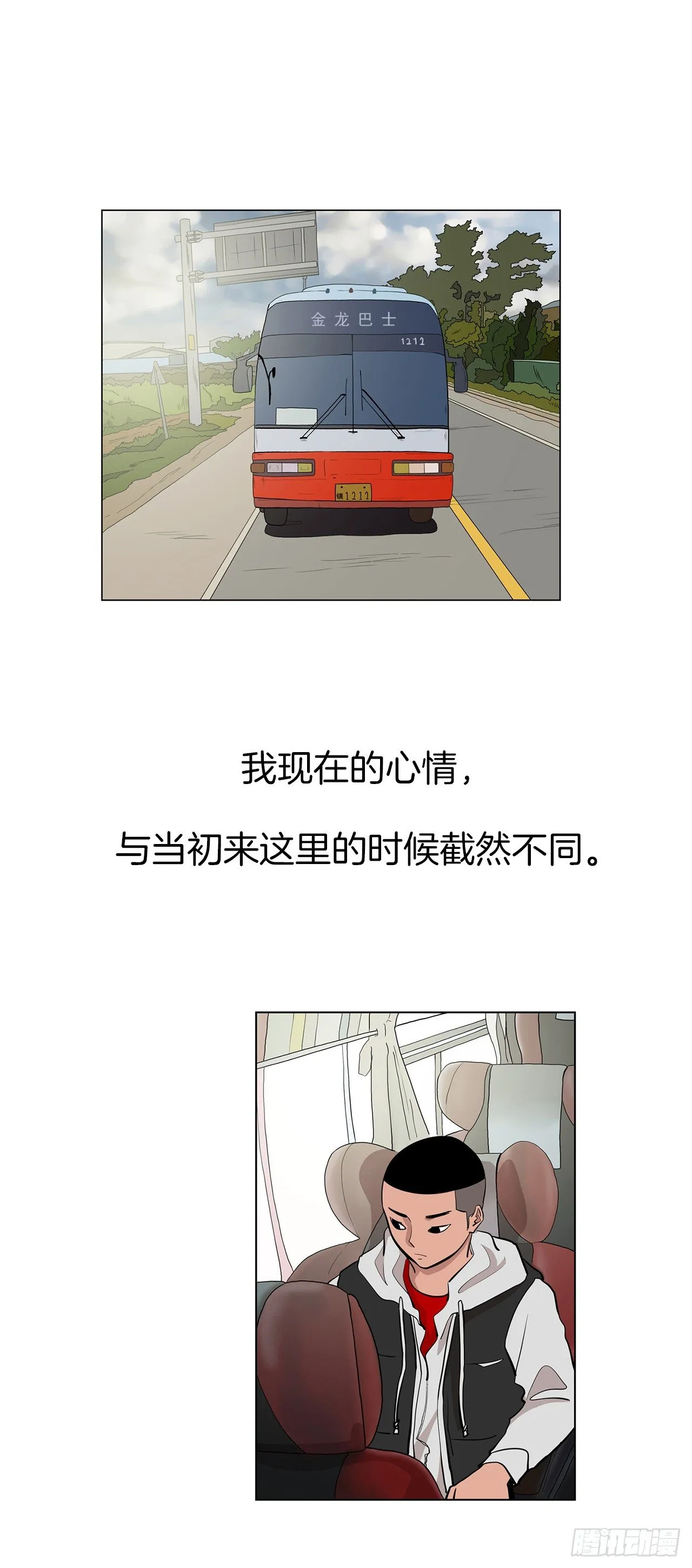 8.梨泰院的万圣夜 第41页