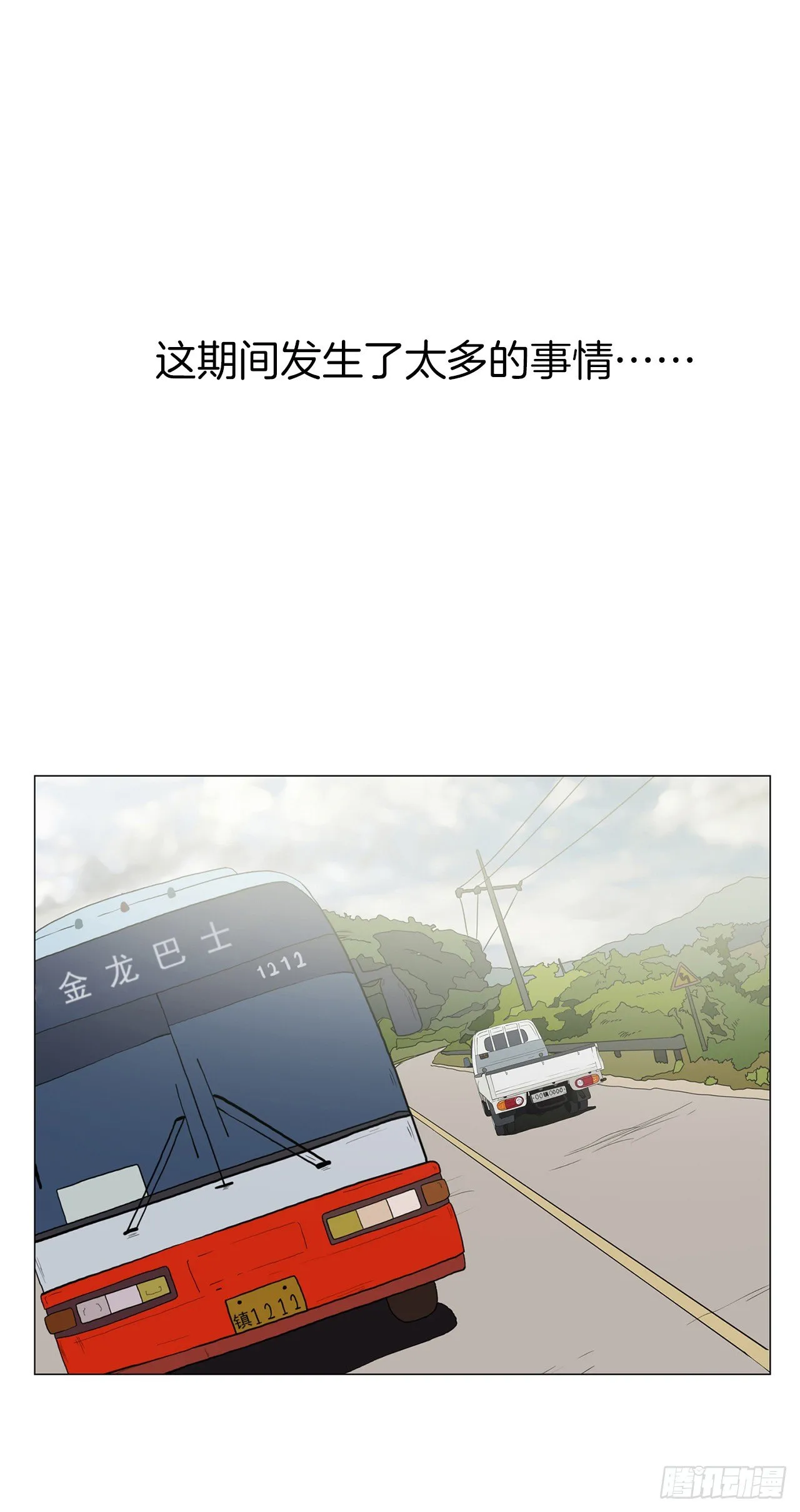 8.梨泰院的万圣夜 第44页