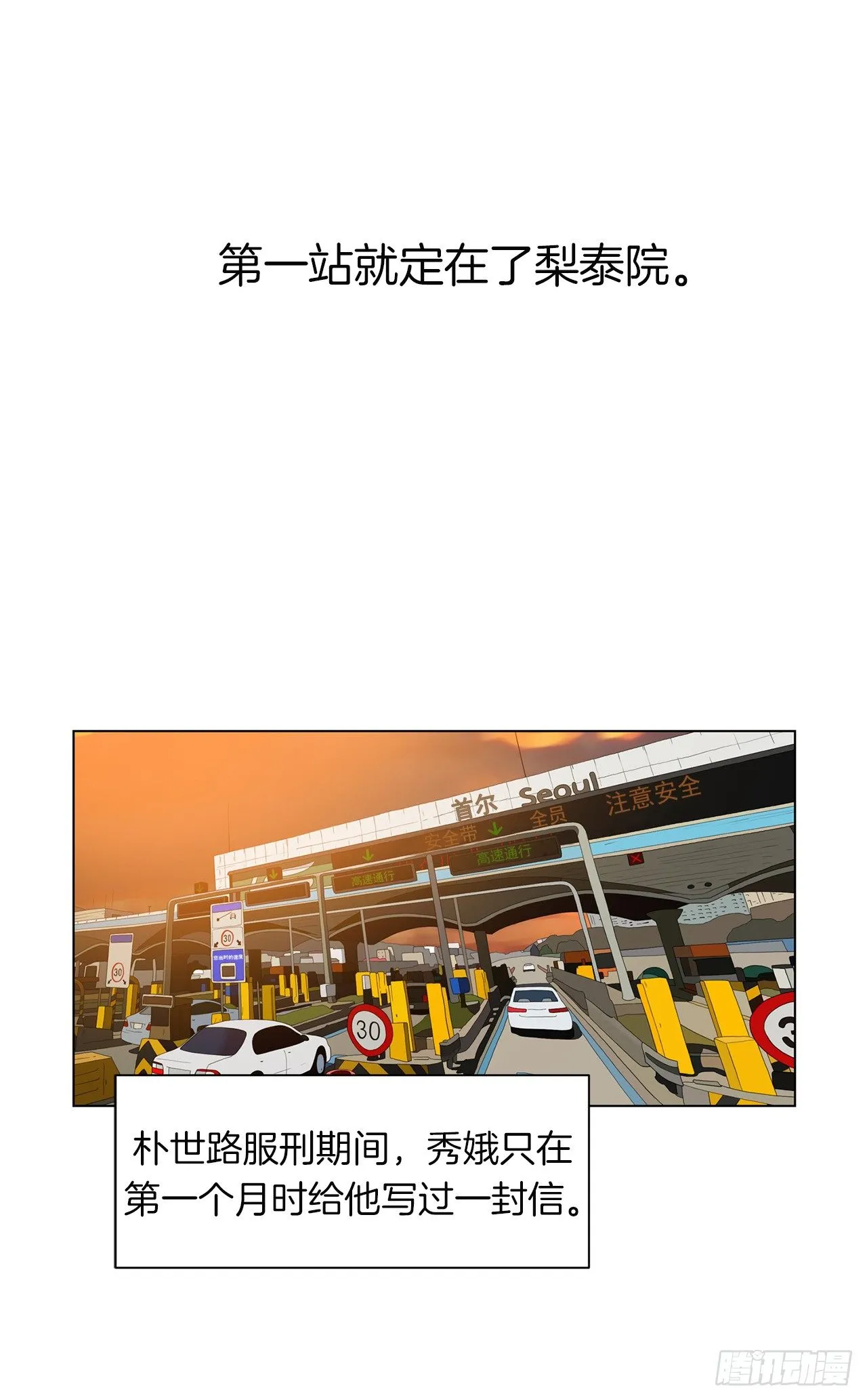8.梨泰院的万圣夜 第47页