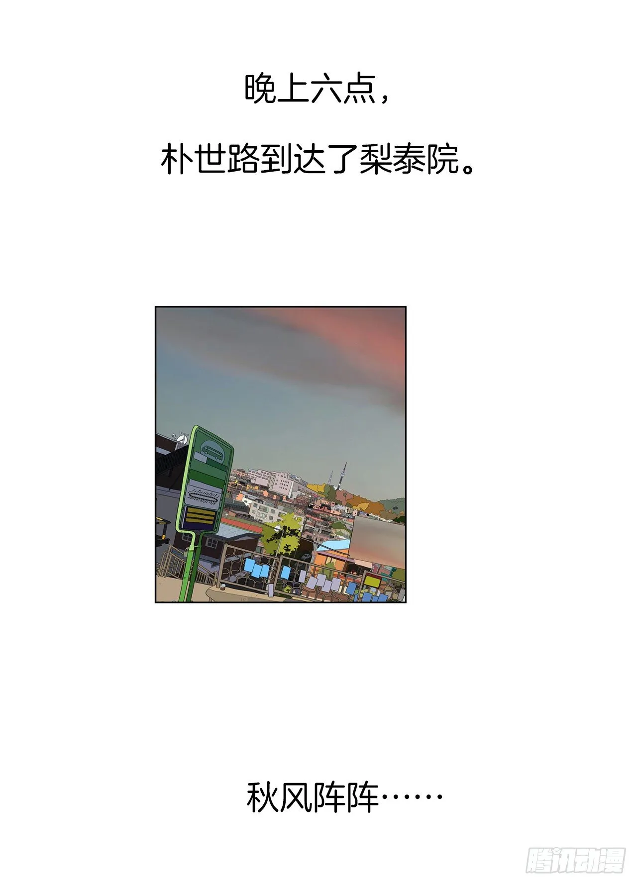 8.梨泰院的万圣夜 第56页