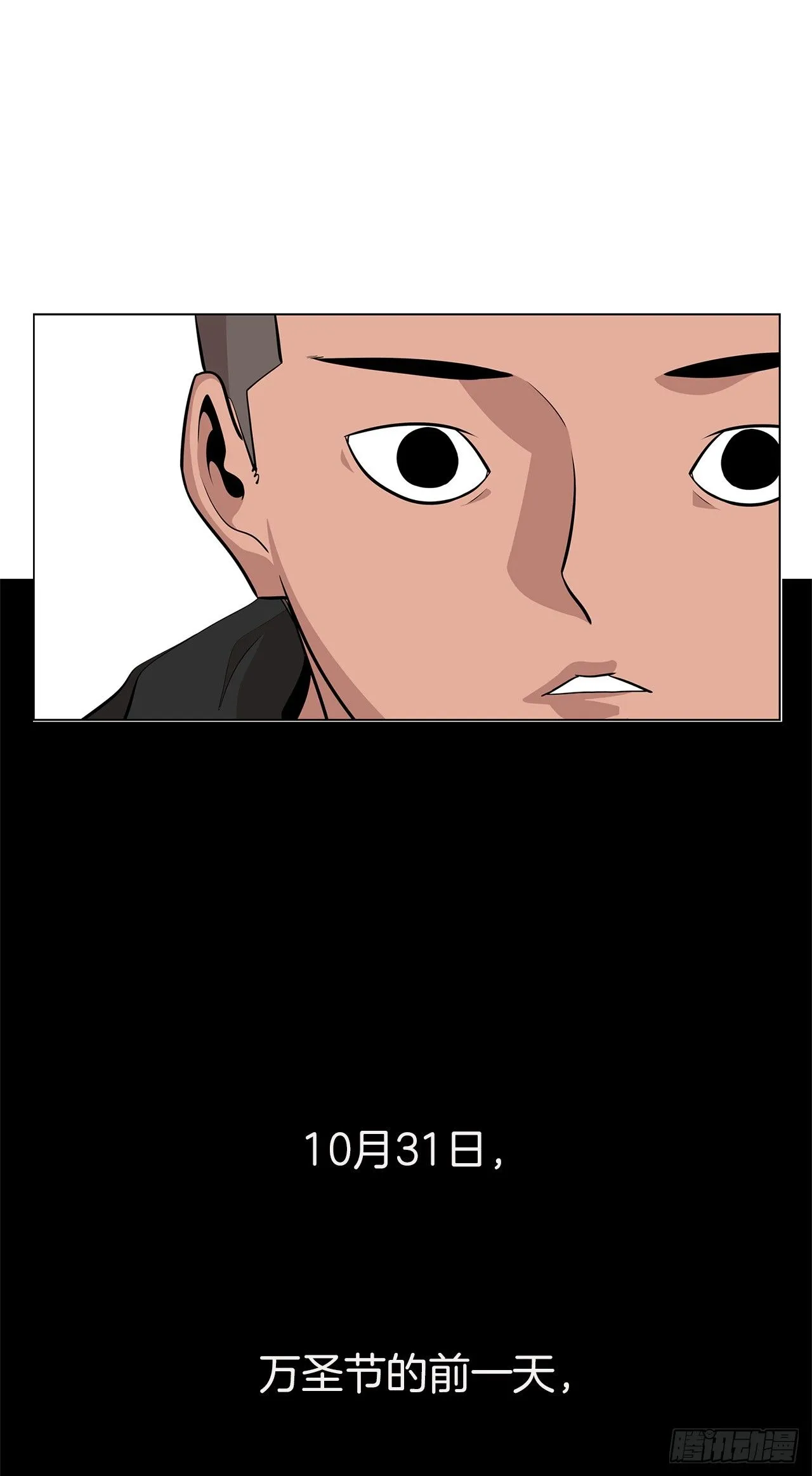8.梨泰院的万圣夜 第58页