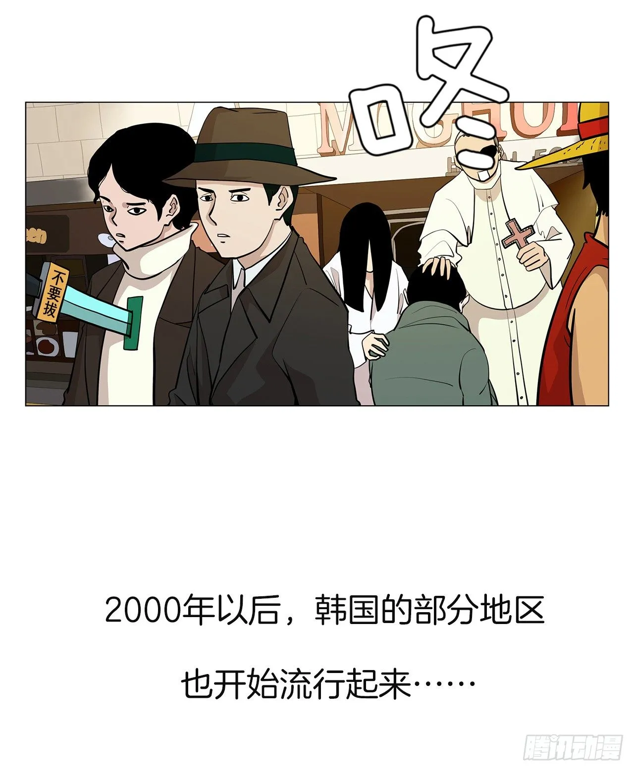 8.梨泰院的万圣夜 第61页