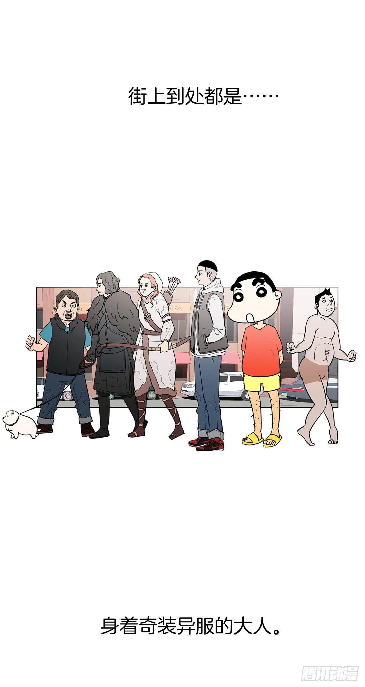 8.梨泰院的万圣夜 第67页