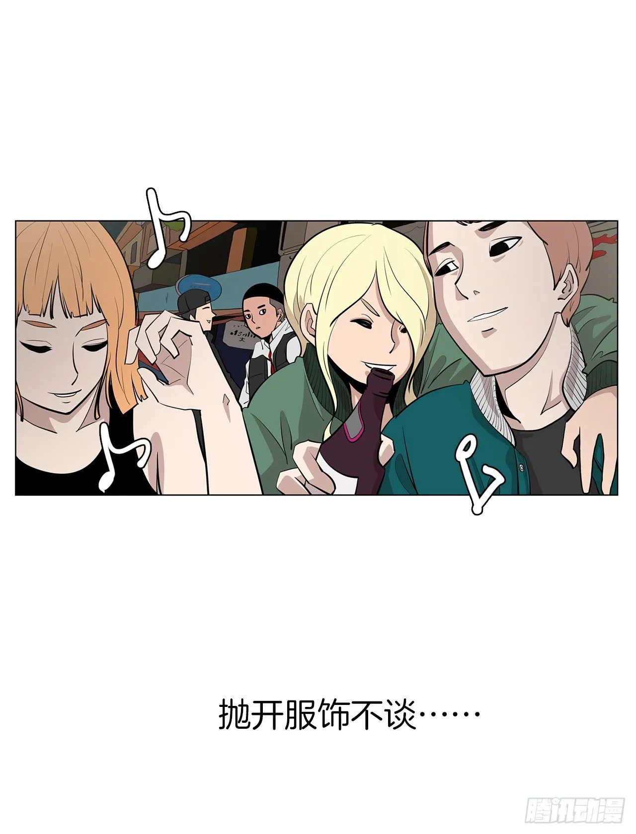 8.梨泰院的万圣夜 第68页