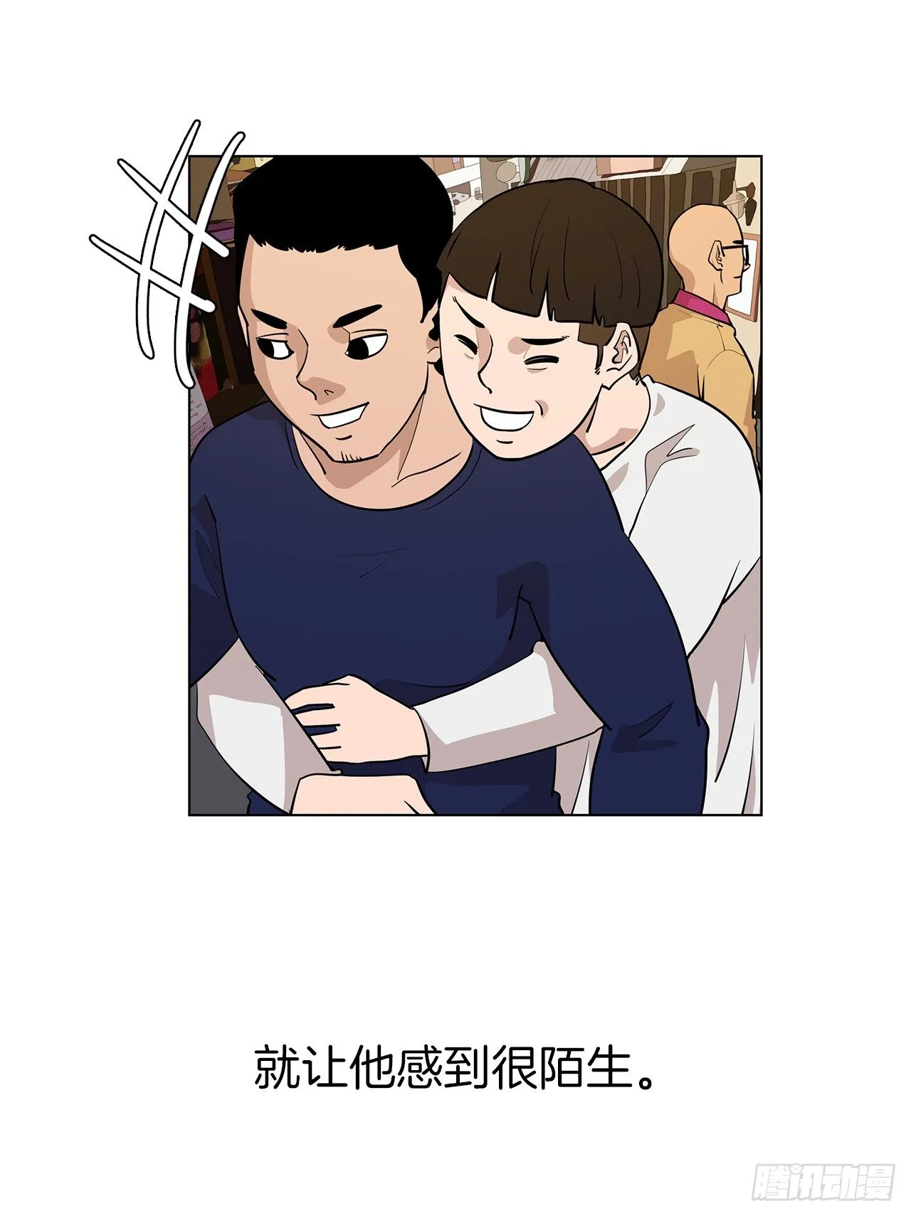 8.梨泰院的万圣夜 第70页