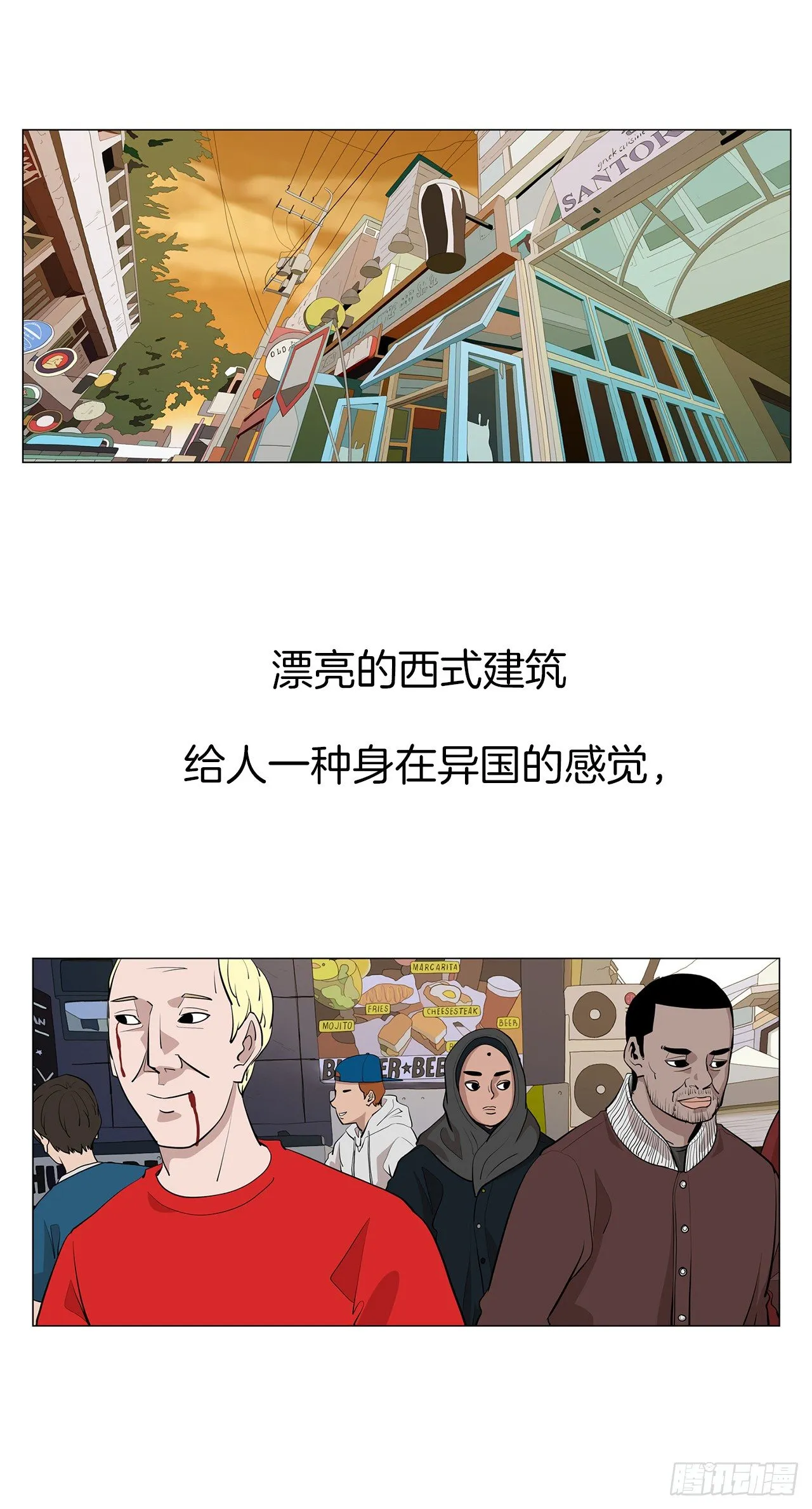 8.梨泰院的万圣夜 第71页
