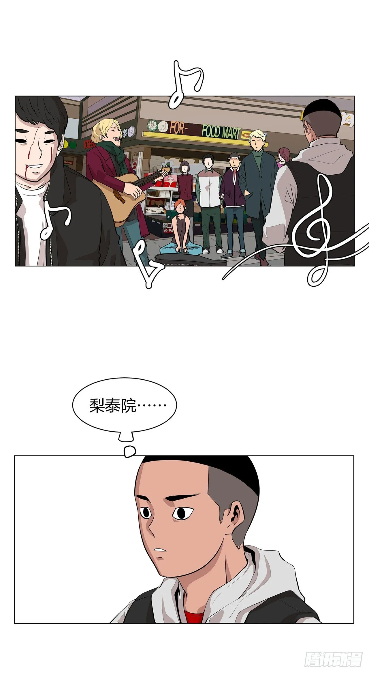 8.梨泰院的万圣夜 第74页