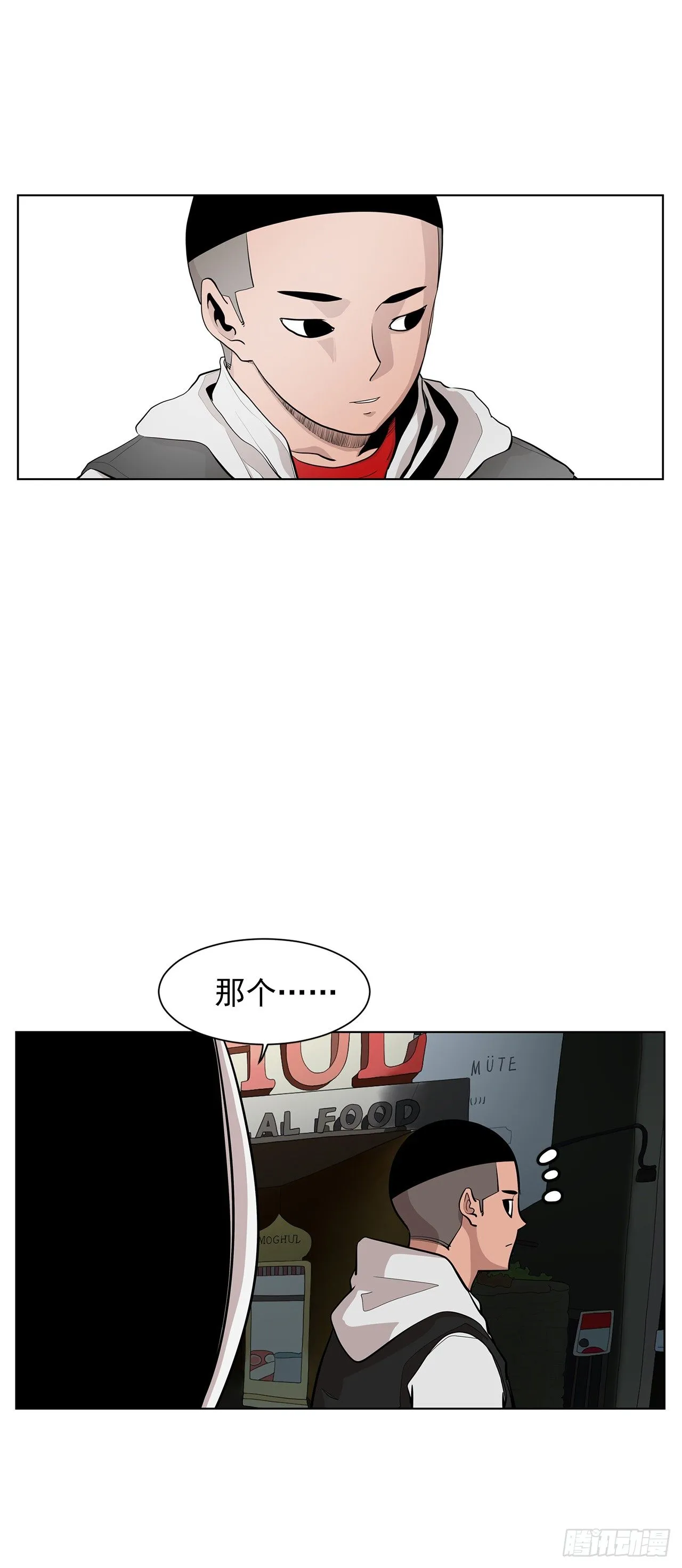 8.梨泰院的万圣夜 第77页